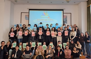 Koreai-Magyar Népmese Könyvklub az ELTE Sejong Intézetben